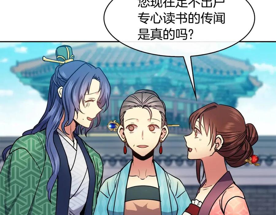 第70话 站队(1/3)-第71话