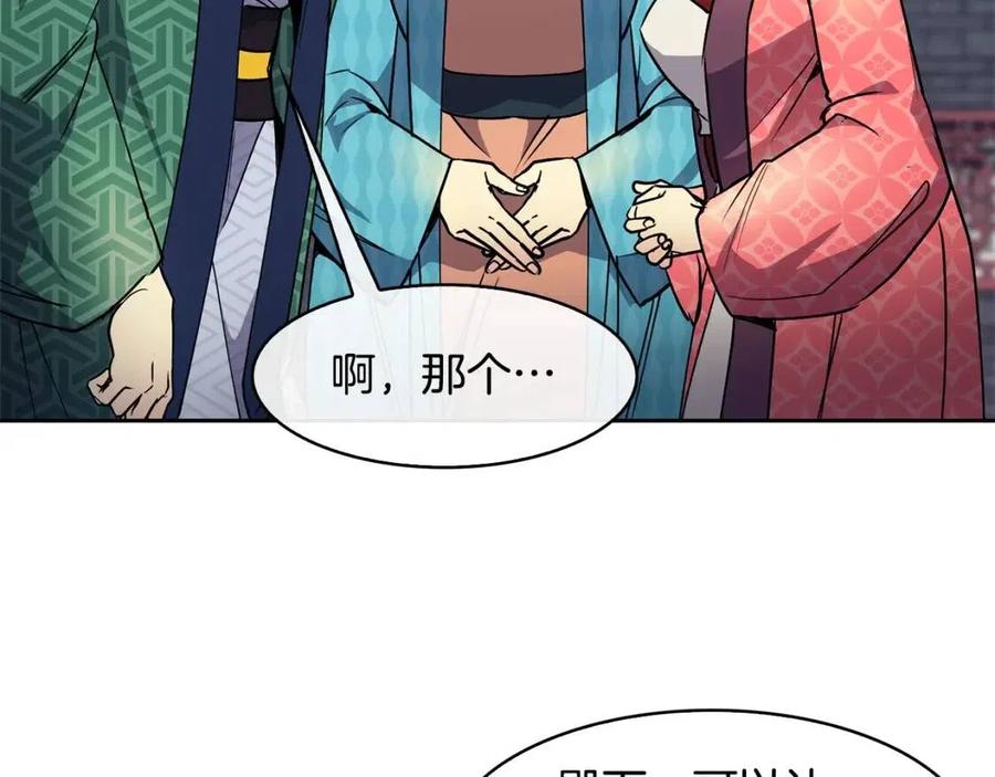 第70话 站队(1/3)-第71话