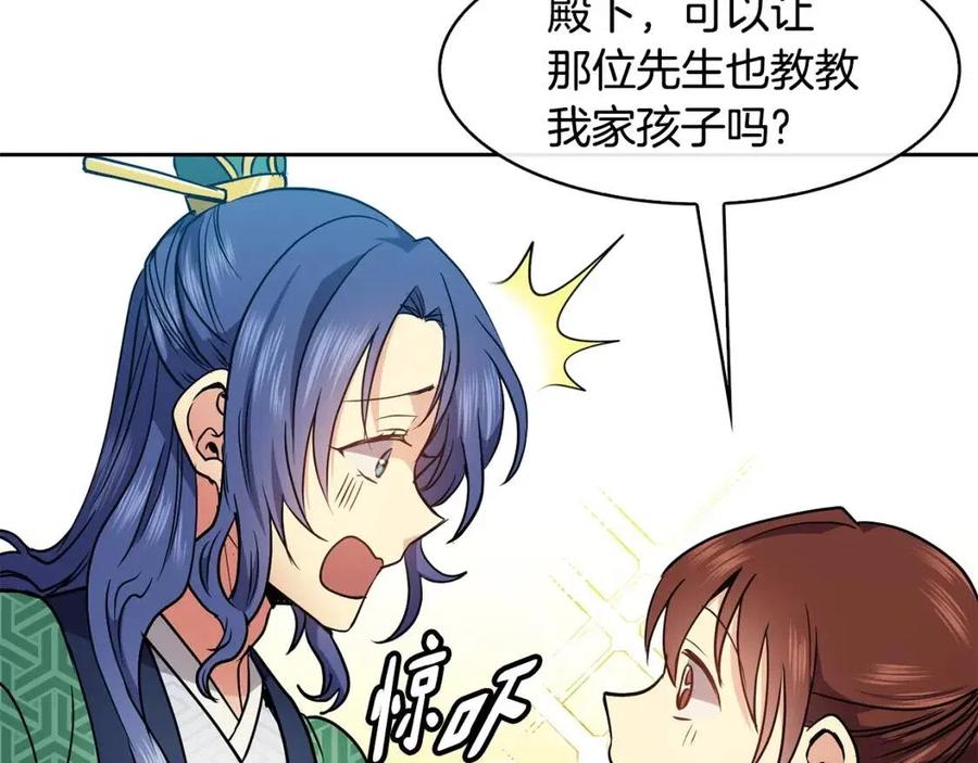 第70话 站队(1/3)-第71话