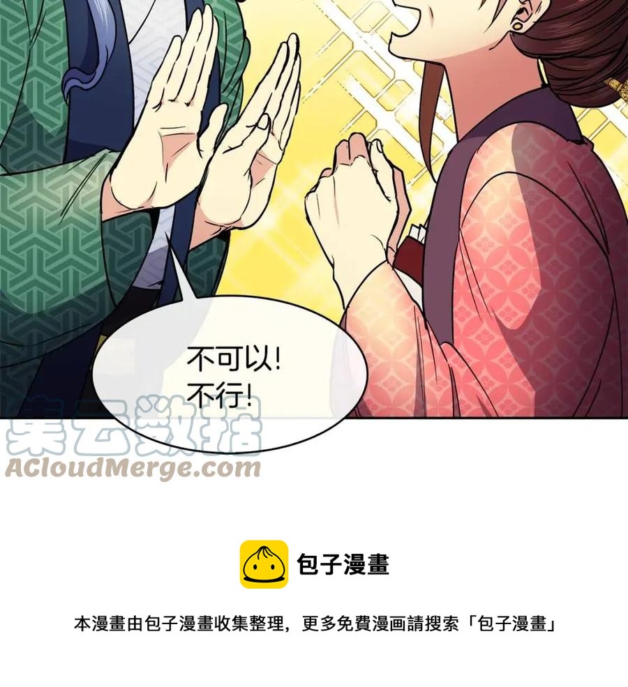 第70话 站队(1/3)-第71话