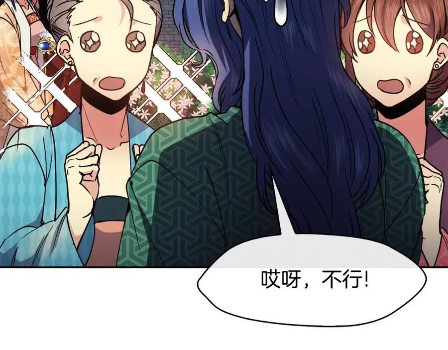 第70话 站队(1/3)-第71话