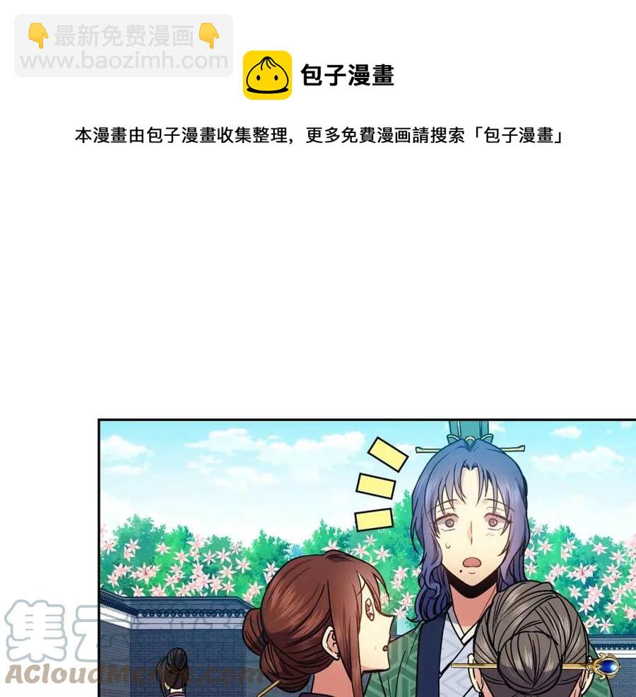 第70话 站队(1/3)-第71话