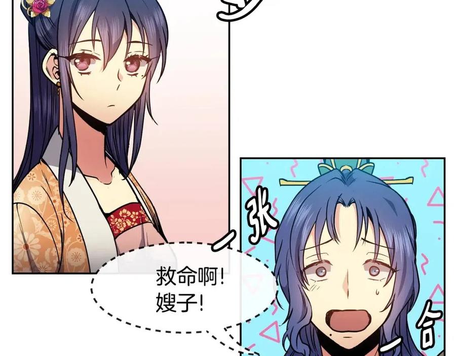 第70话 站队(1/3)-第71话