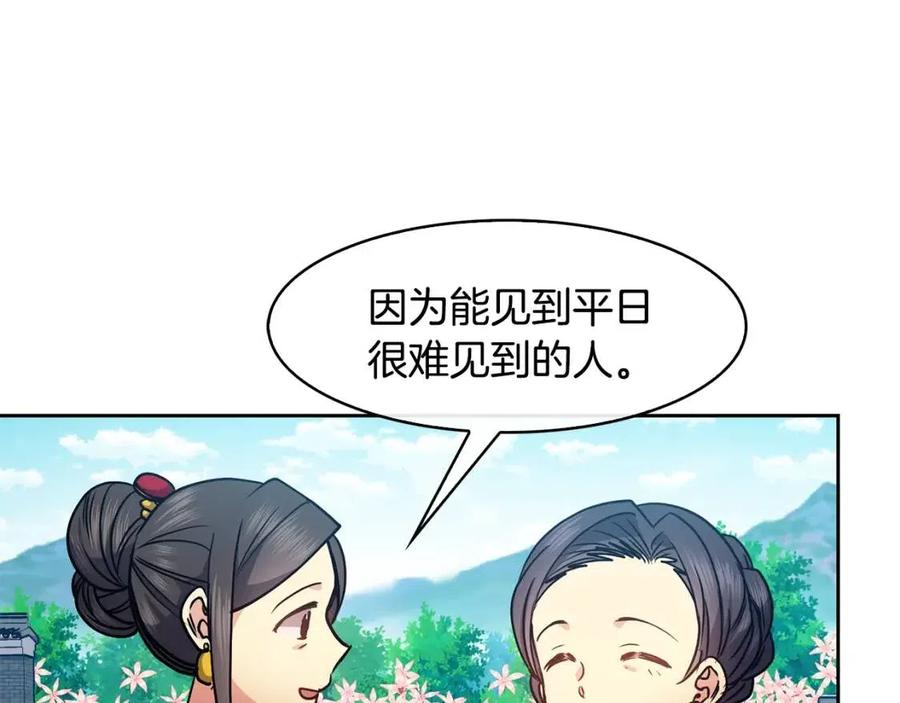 第70话 站队(1/3)-第71话