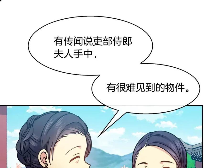 第70话 站队(1/3)-第71话