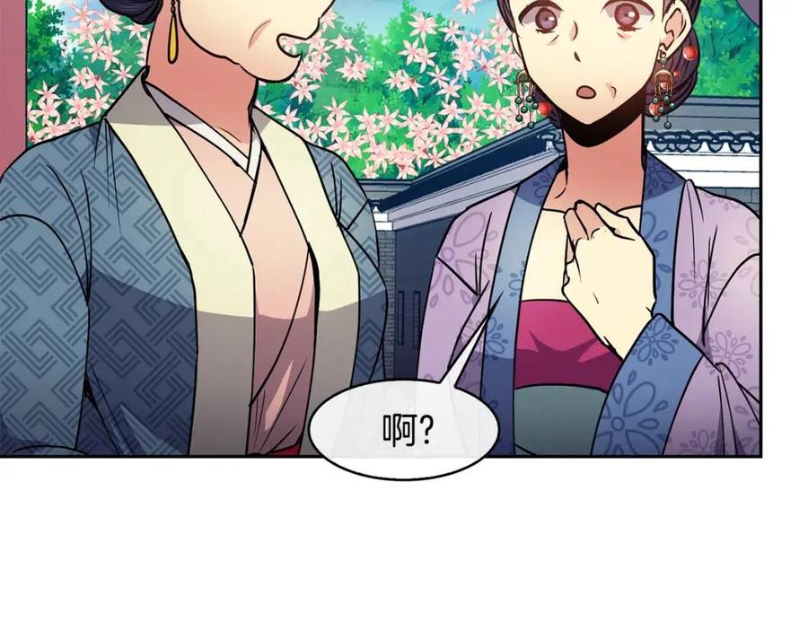 第70话 站队(1/3)-第71话