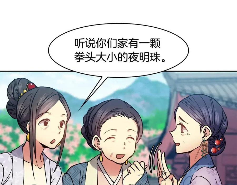 第70话 站队(1/3)-第71话