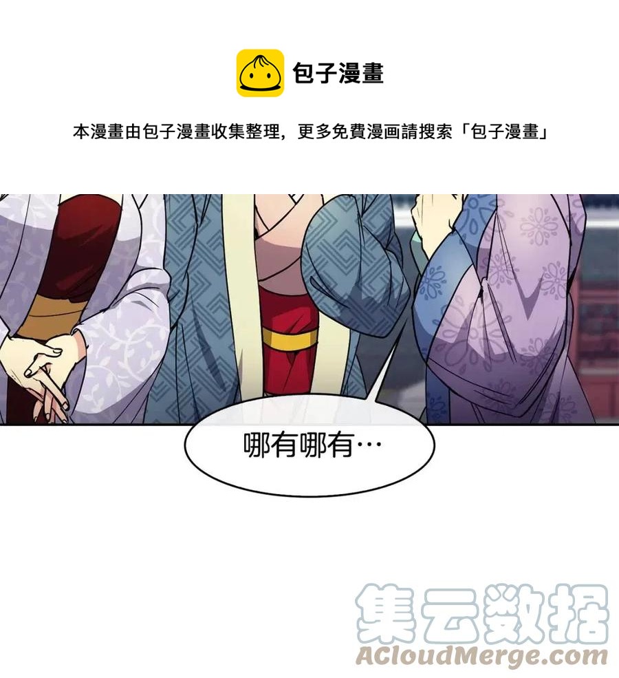 第70话 站队(1/3)-第71话