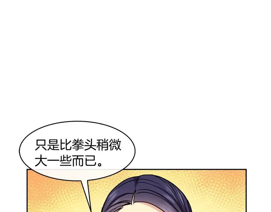 第70话 站队(1/3)-第71话