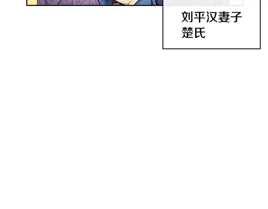 第70话 站队(1/3)-第71话