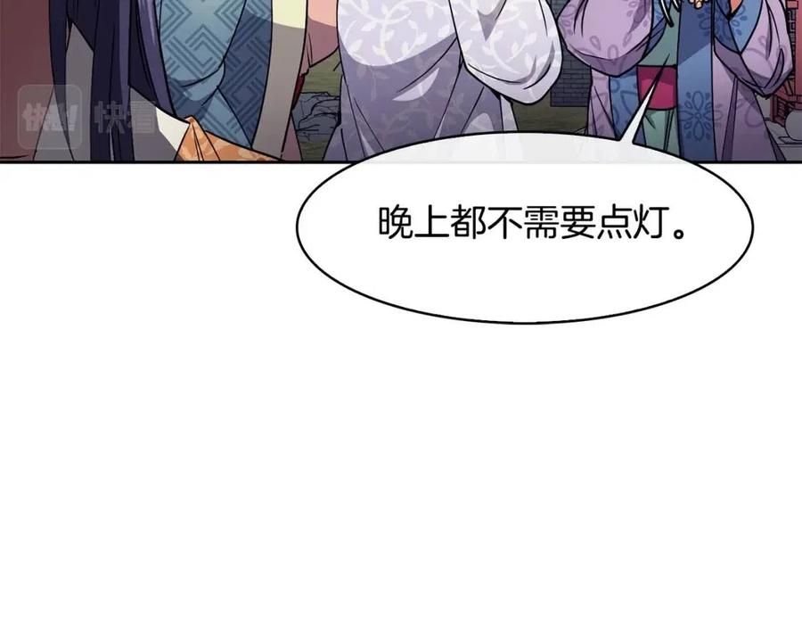 第70话 站队(1/3)-第71话