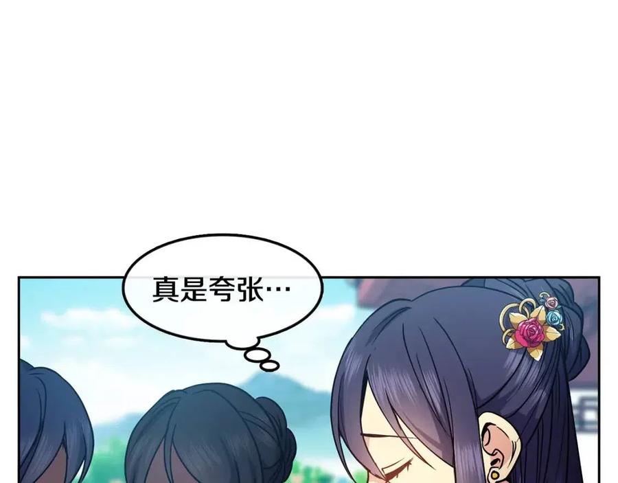 第70话 站队(1/3)-第71话