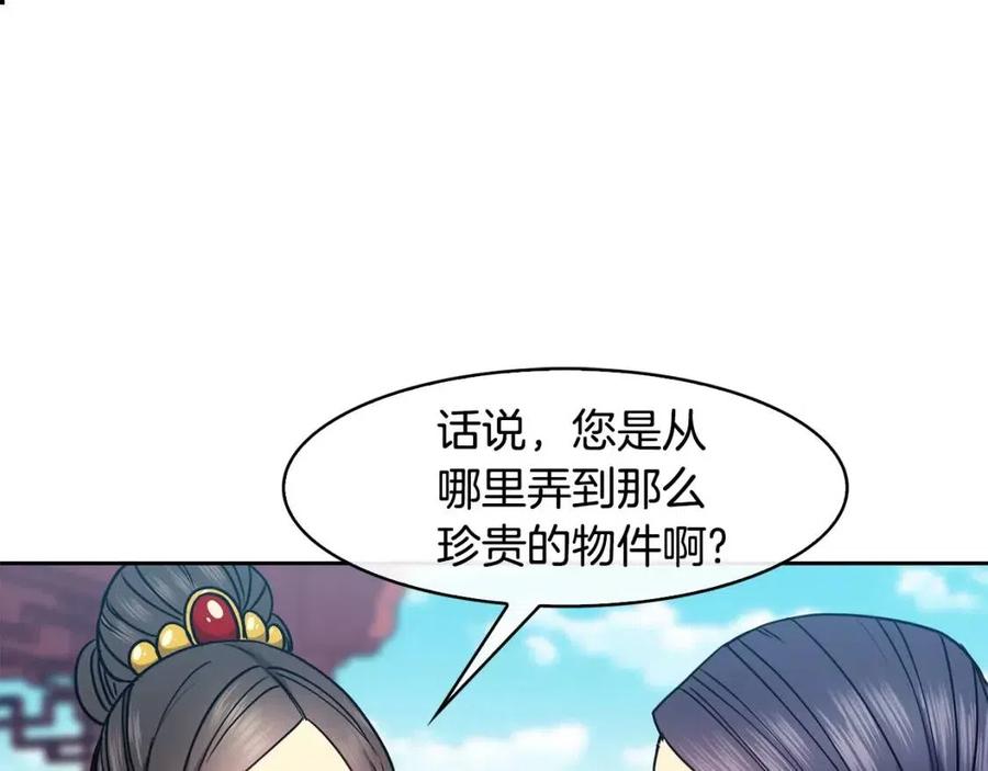 第70话 站队(1/3)-第71话