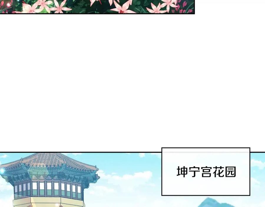 第70话 站队(1/3)-第71话