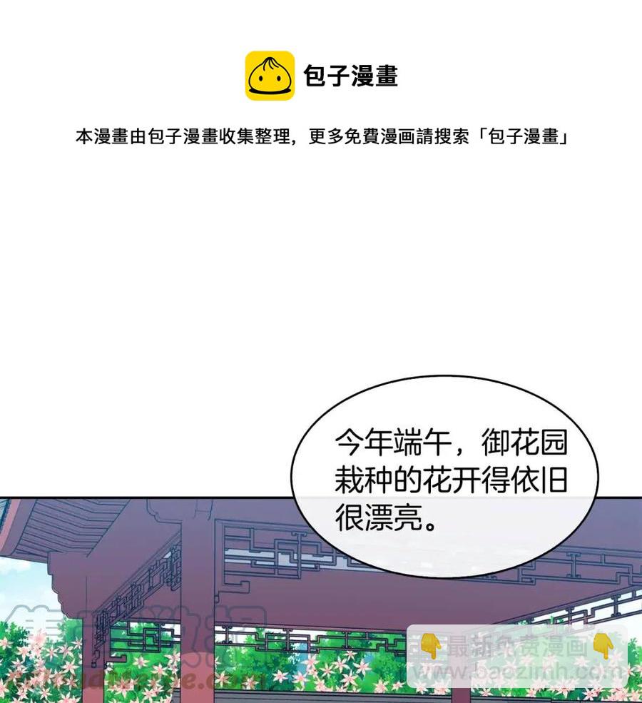 第70话 站队(1/3)-第71话