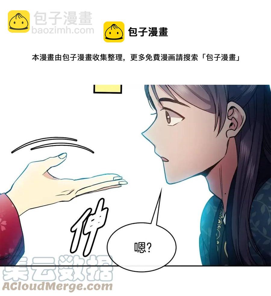 第72话 皇帝寿宴(1/3)-第73话