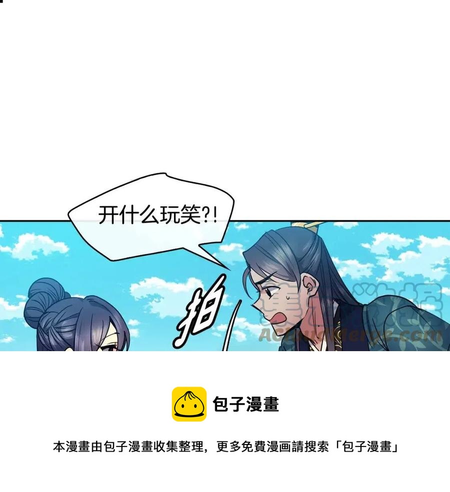 第72话 皇帝寿宴(1/3)-第73话