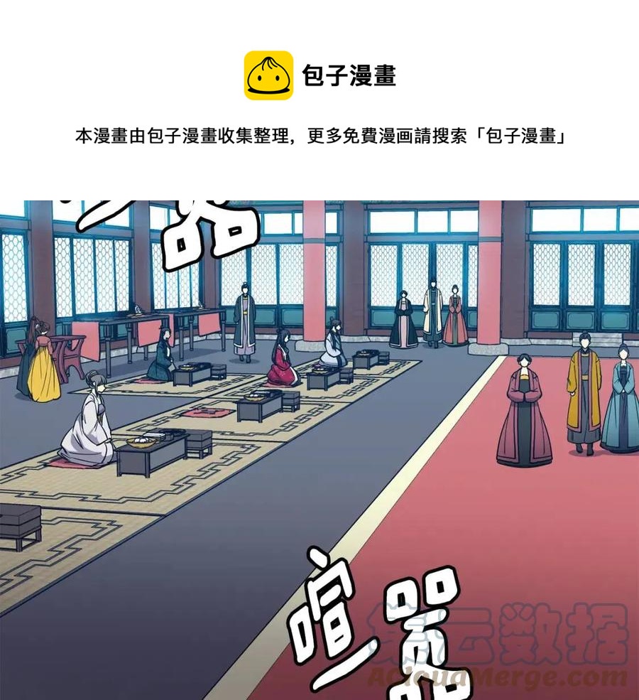 第72话 皇帝寿宴(1/3)-第73话