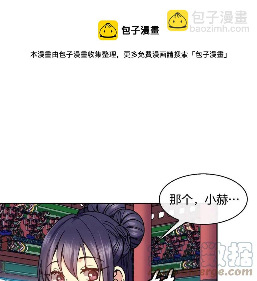 第72话 皇帝寿宴(1/3)-第73话