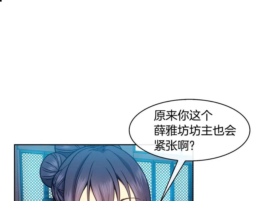 第72话 皇帝寿宴(1/3)-第73话