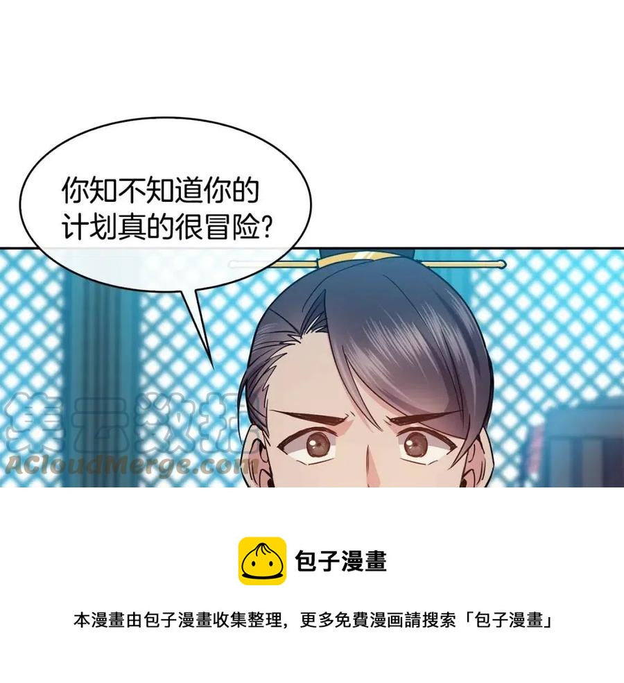 第72话 皇帝寿宴(1/3)-第73话