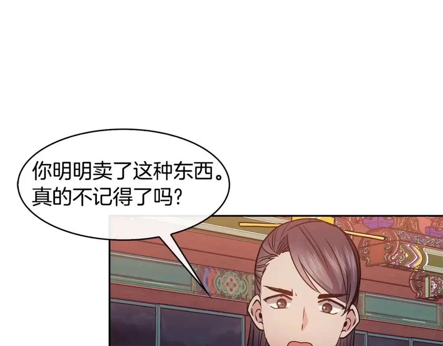 第74话 欺君之罪(1/3)-第75话