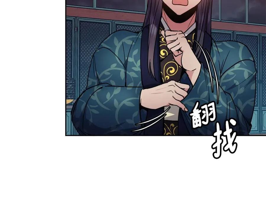 第74话 欺君之罪(1/3)-第75话