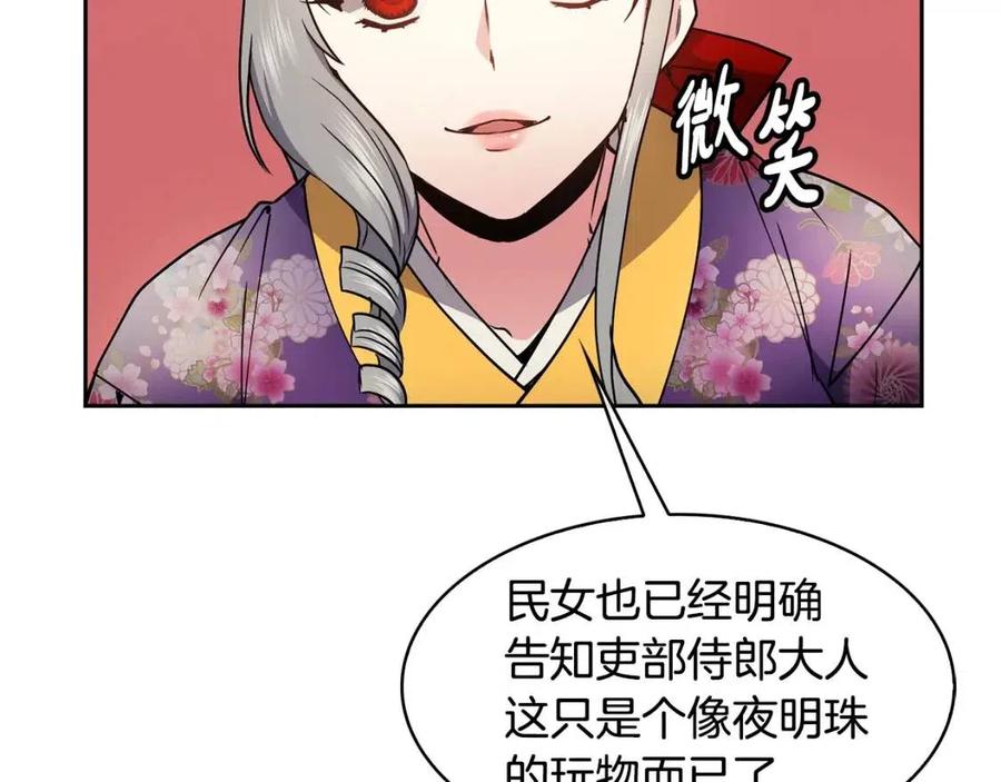 第74话 欺君之罪(1/3)-第75话