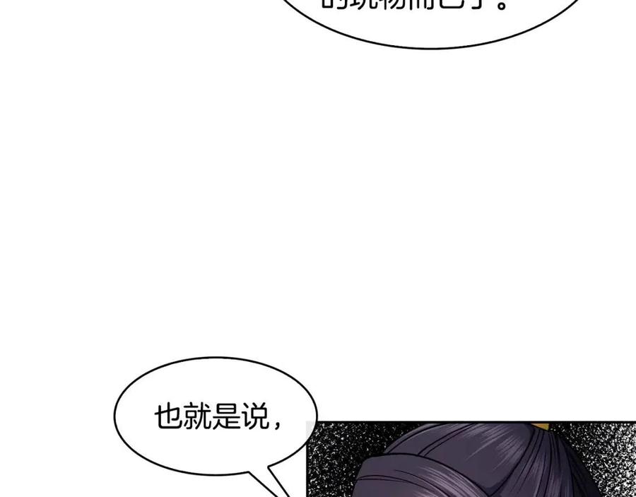 第74话 欺君之罪(1/3)-第75话