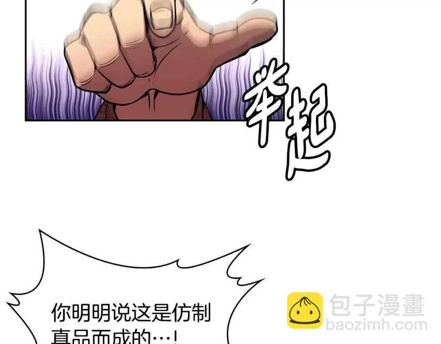 第74话 欺君之罪(1/3)-第75话