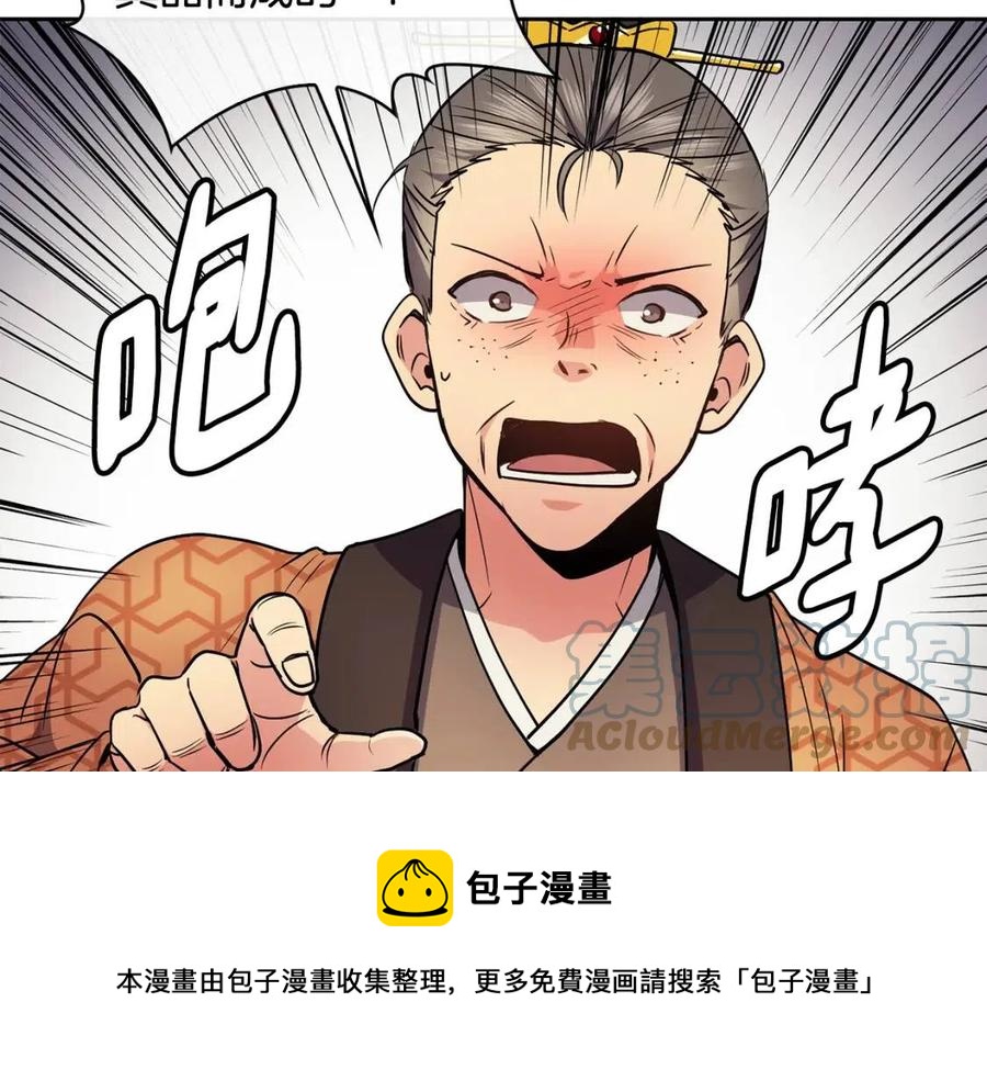 第74话 欺君之罪(1/3)-第75话