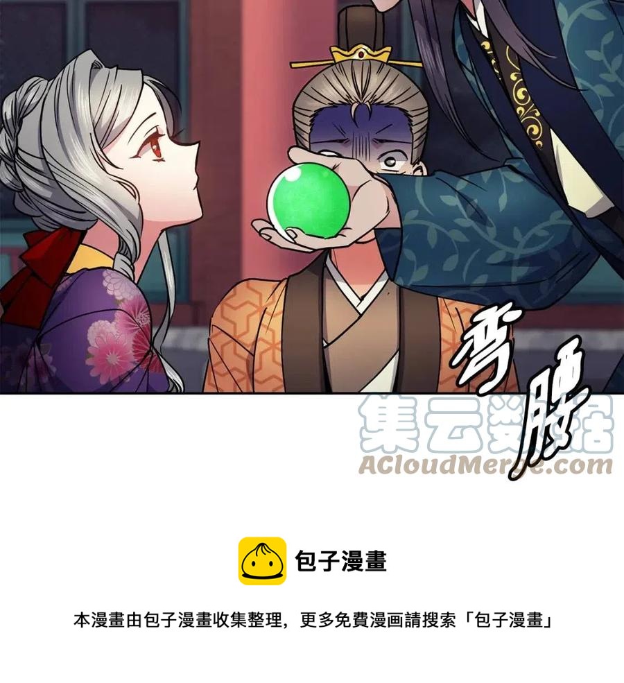 第74话 欺君之罪(1/3)-第75话