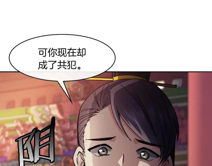 第74话 欺君之罪(1/3)-第75话