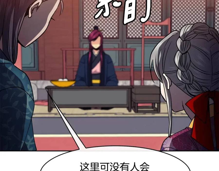 第74话 欺君之罪(1/3)-第75话