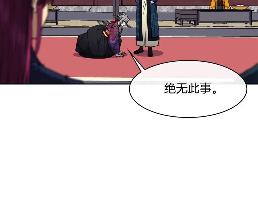 第74话 欺君之罪(1/3)-第75话