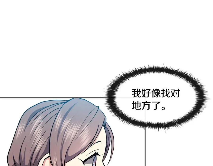 第76话 偷偷打探(1/3)-第77话