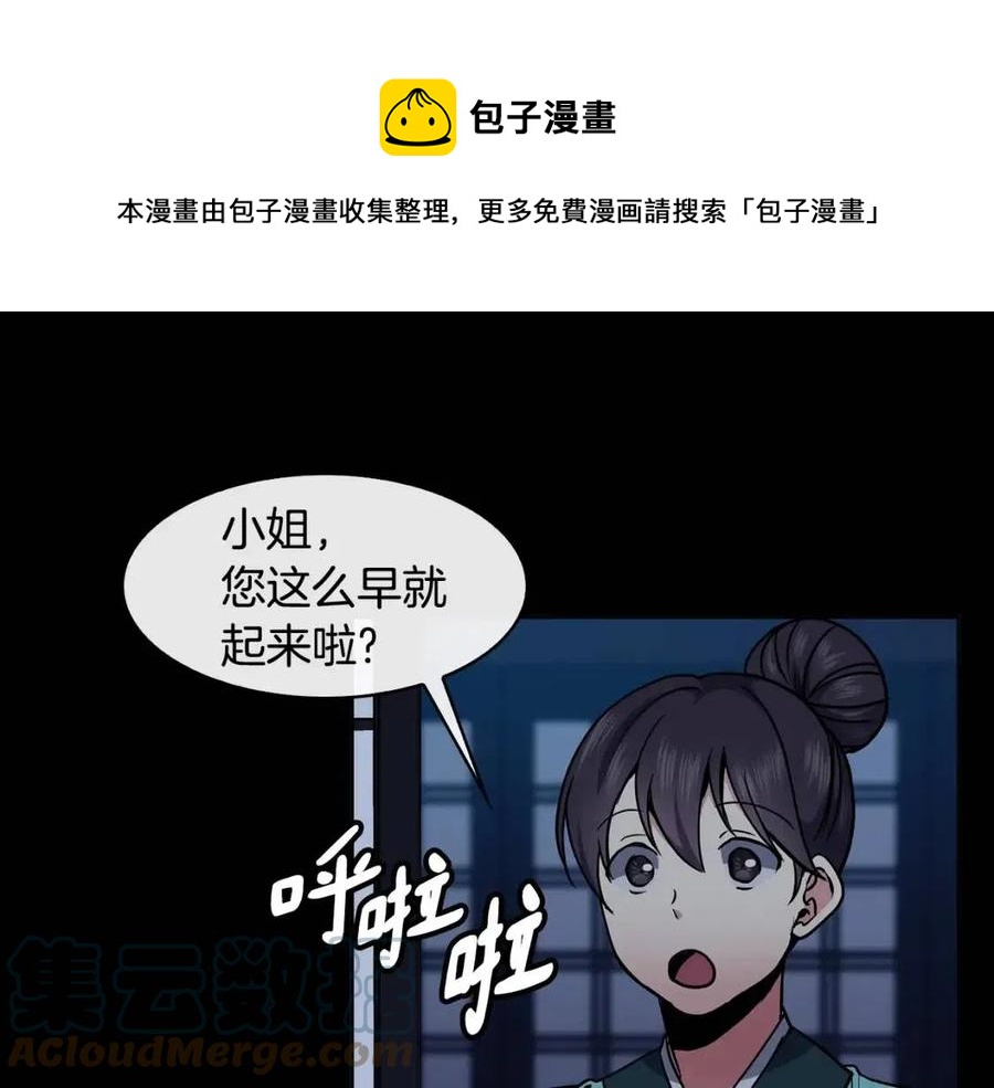 第76话 偷偷打探(1/3)-第77话