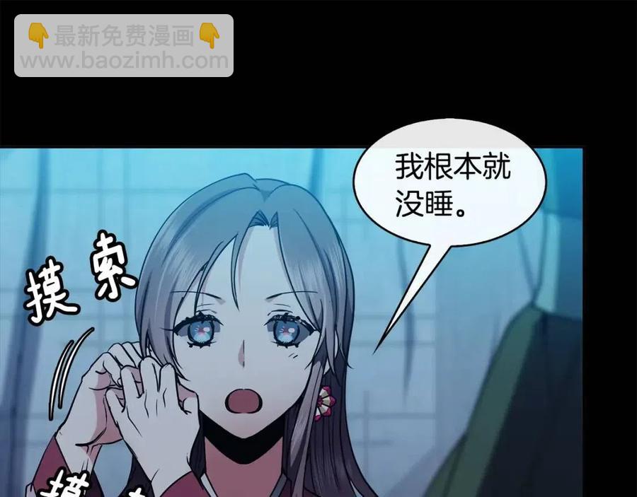 第76话 偷偷打探(1/3)-第77话