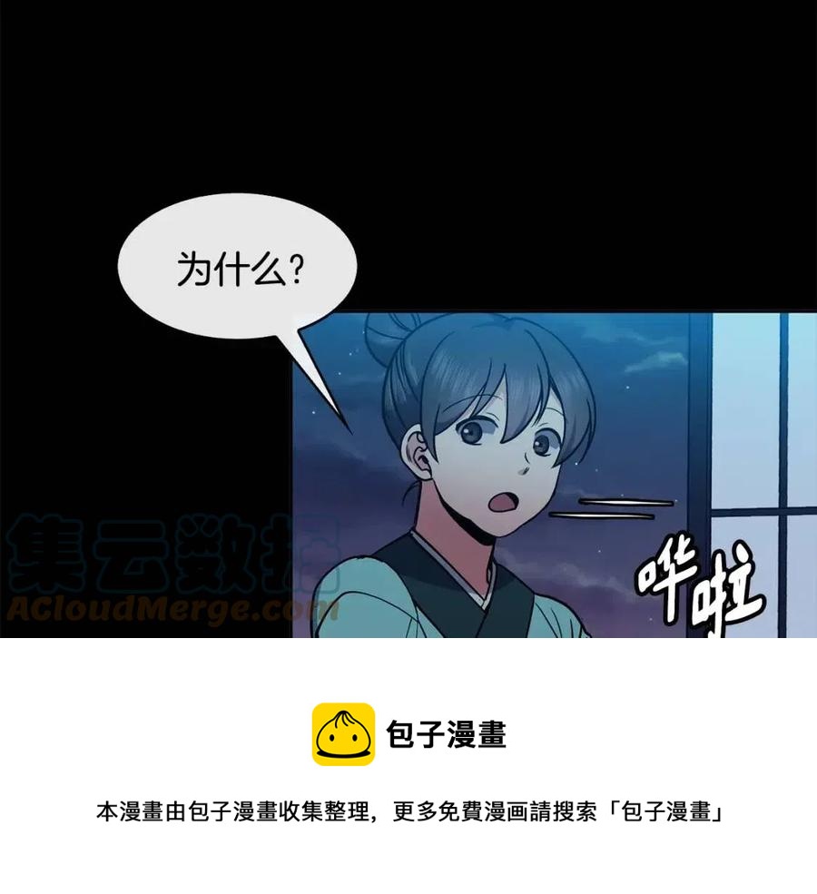 第76话 偷偷打探(1/3)-第77话