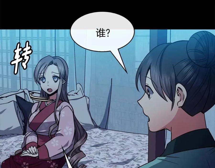 第76话 偷偷打探(1/3)-第77话