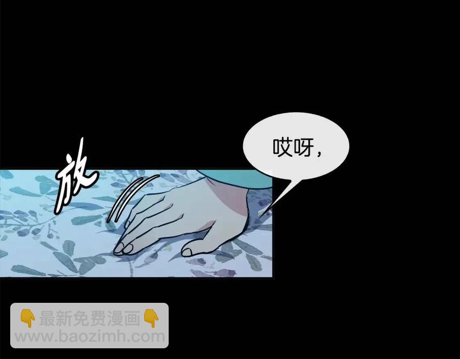 第76话 偷偷打探(1/3)-第77话