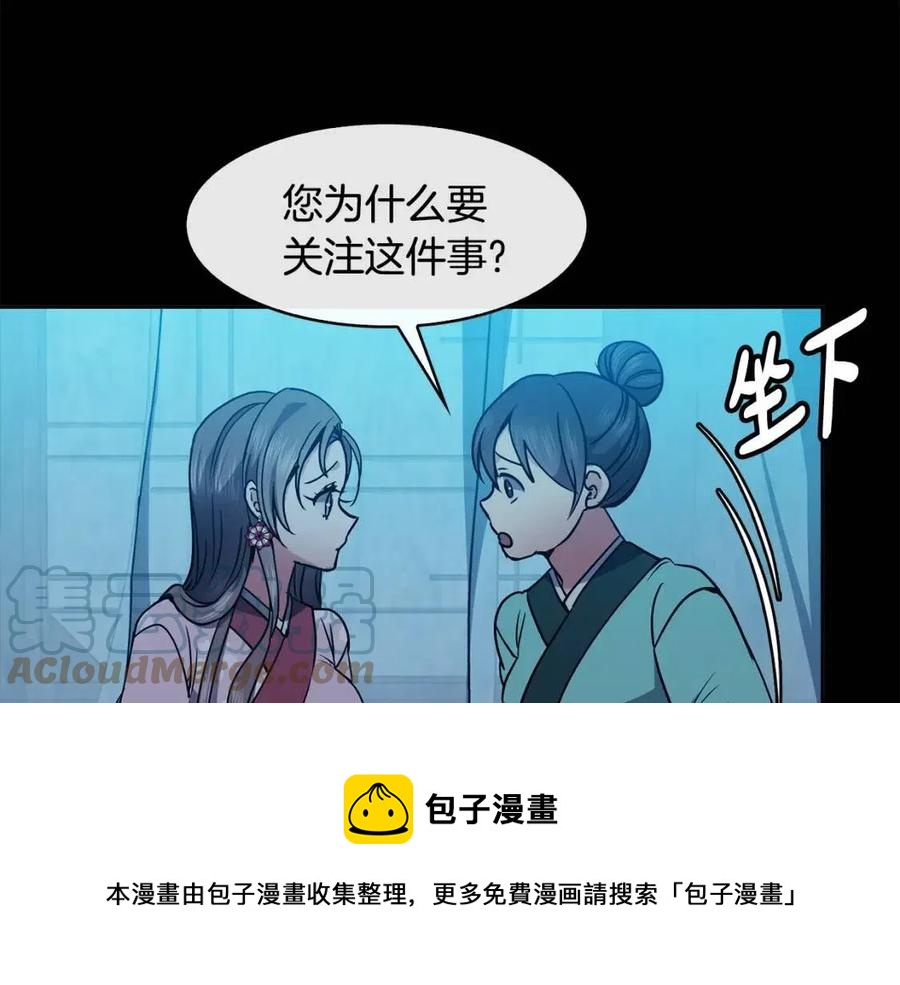 第76话 偷偷打探(1/3)-第77话