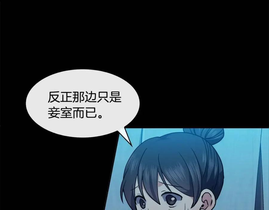 第76话 偷偷打探(1/3)-第77话