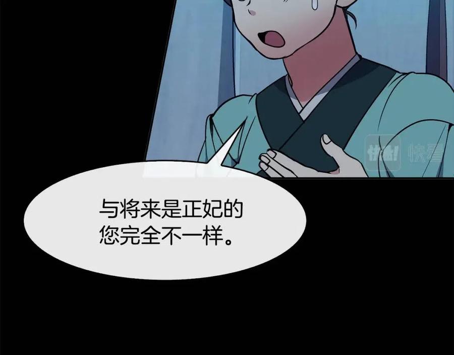 第76话 偷偷打探(1/3)-第77话