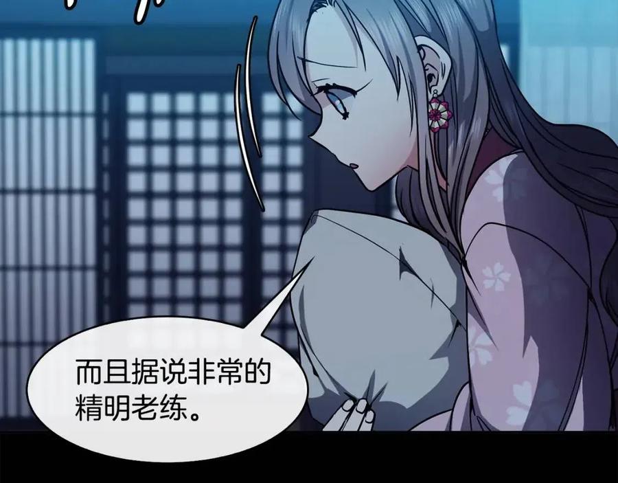 第76话 偷偷打探(1/3)-第77话