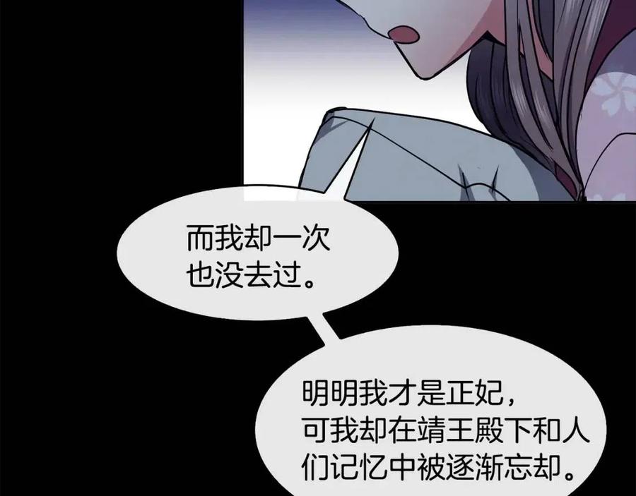 第76话 偷偷打探(1/3)-第77话