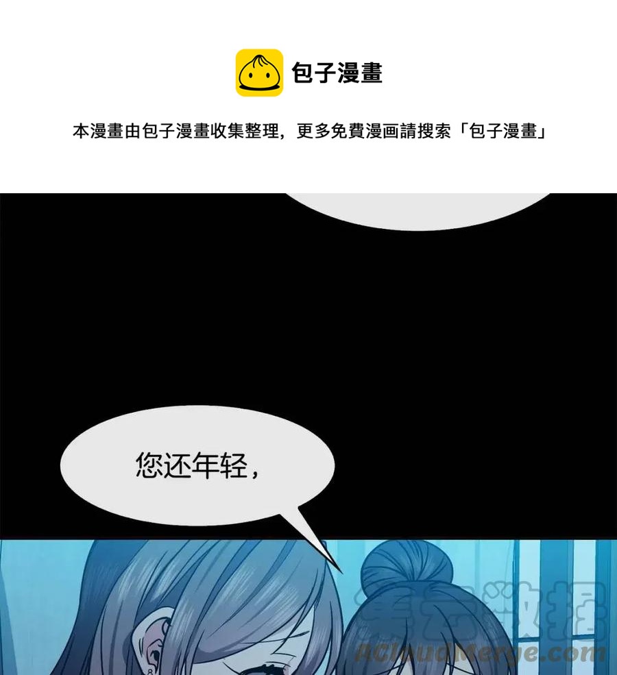 第76话 偷偷打探(1/3)-第77话