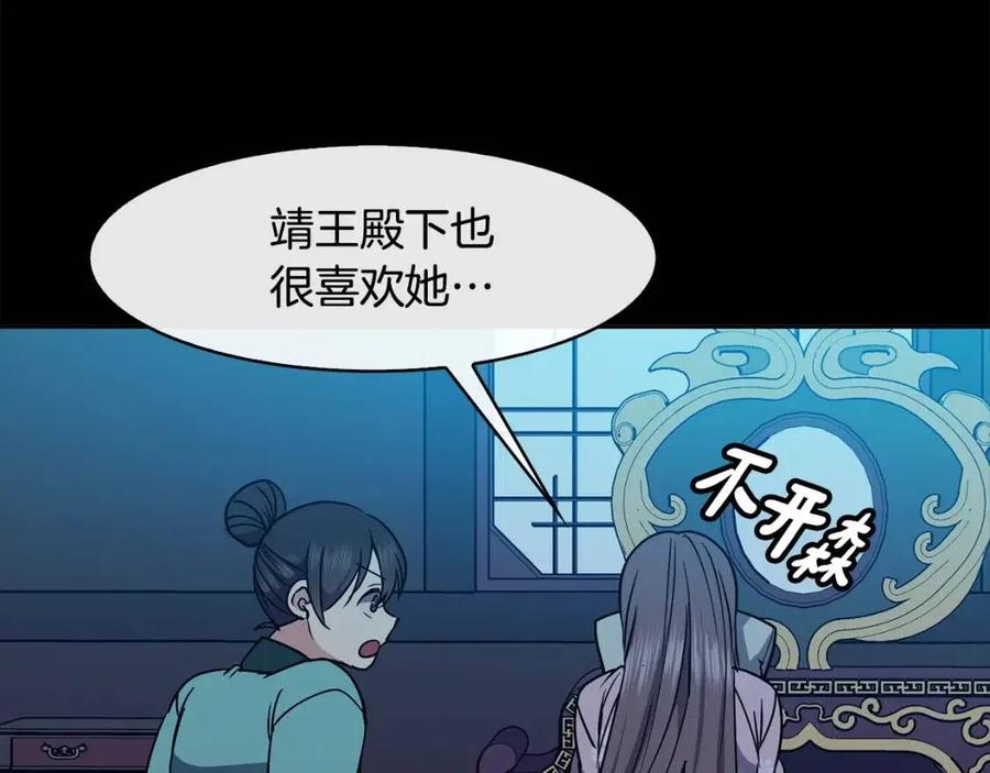 第76话 偷偷打探(1/3)-第77话