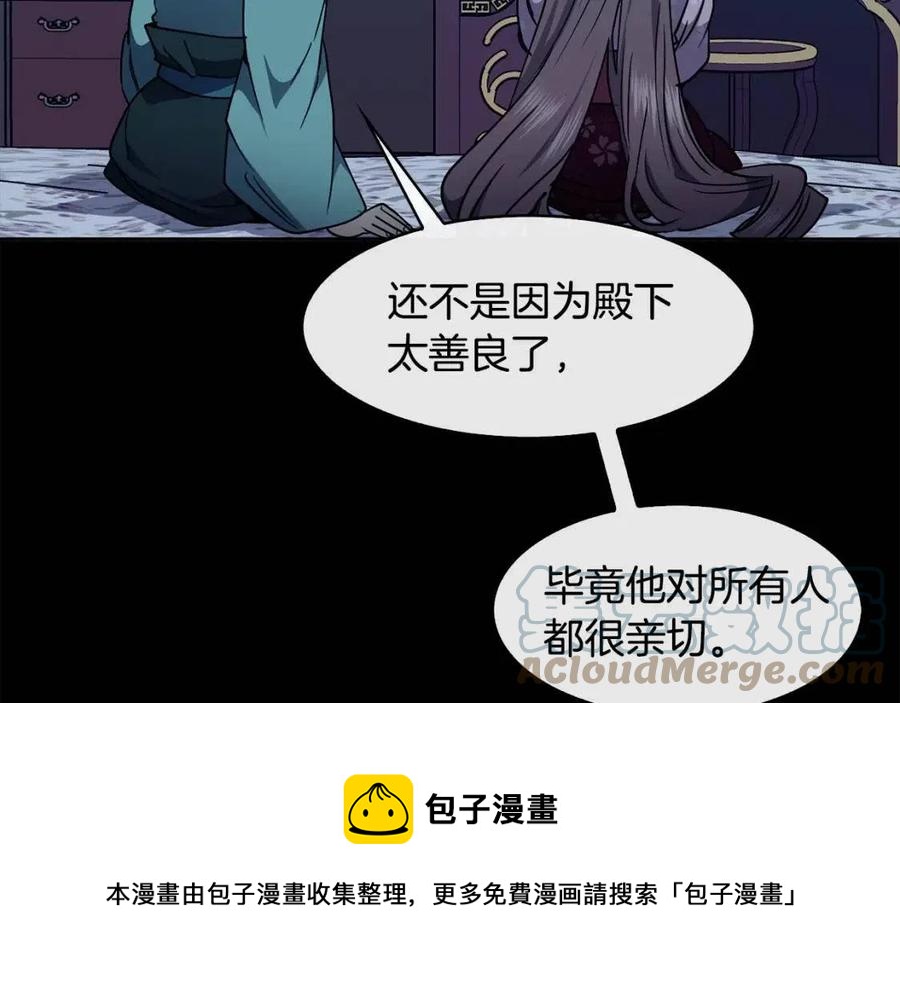 第76话 偷偷打探(1/3)-第77话