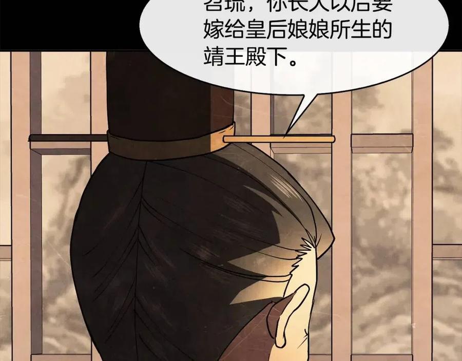 第76话 偷偷打探(1/3)-第77话